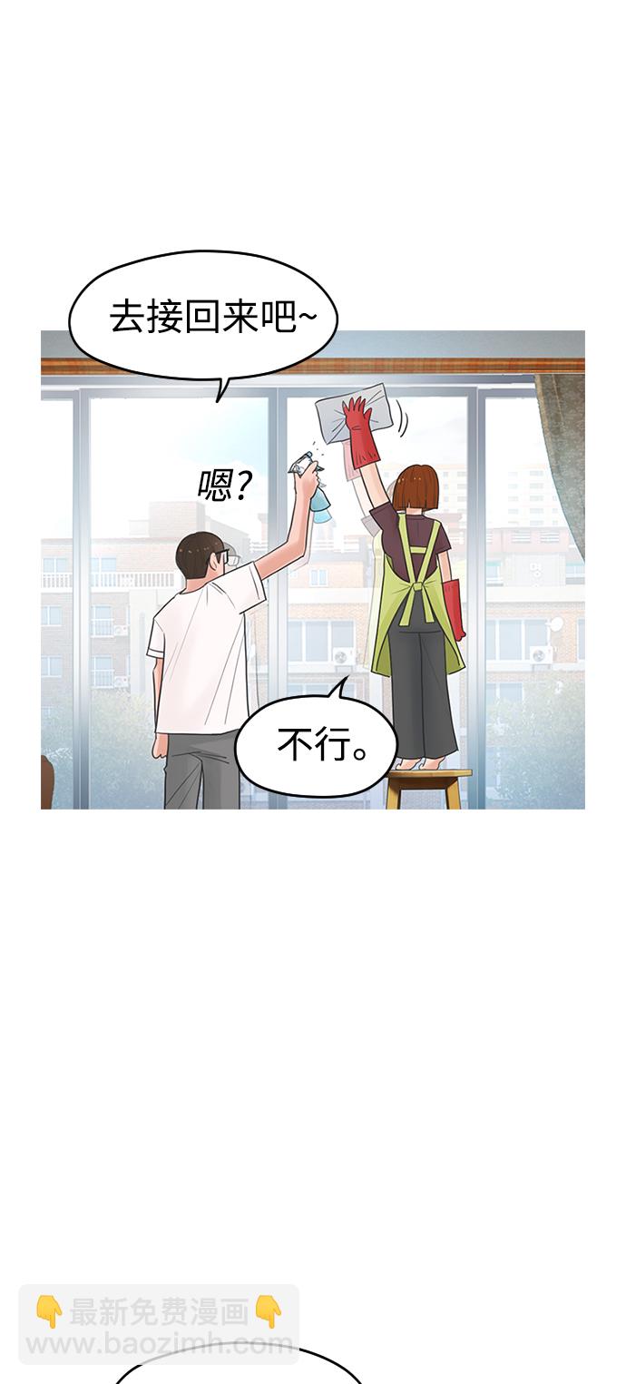 [第1话] 爸爸看到女儿被孤立57