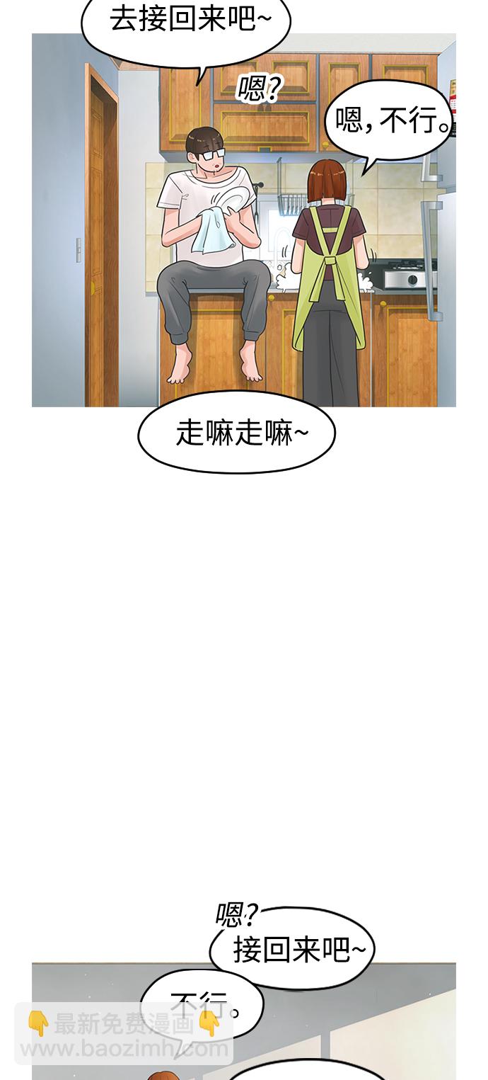 [第1话] 爸爸看到女儿被孤立58