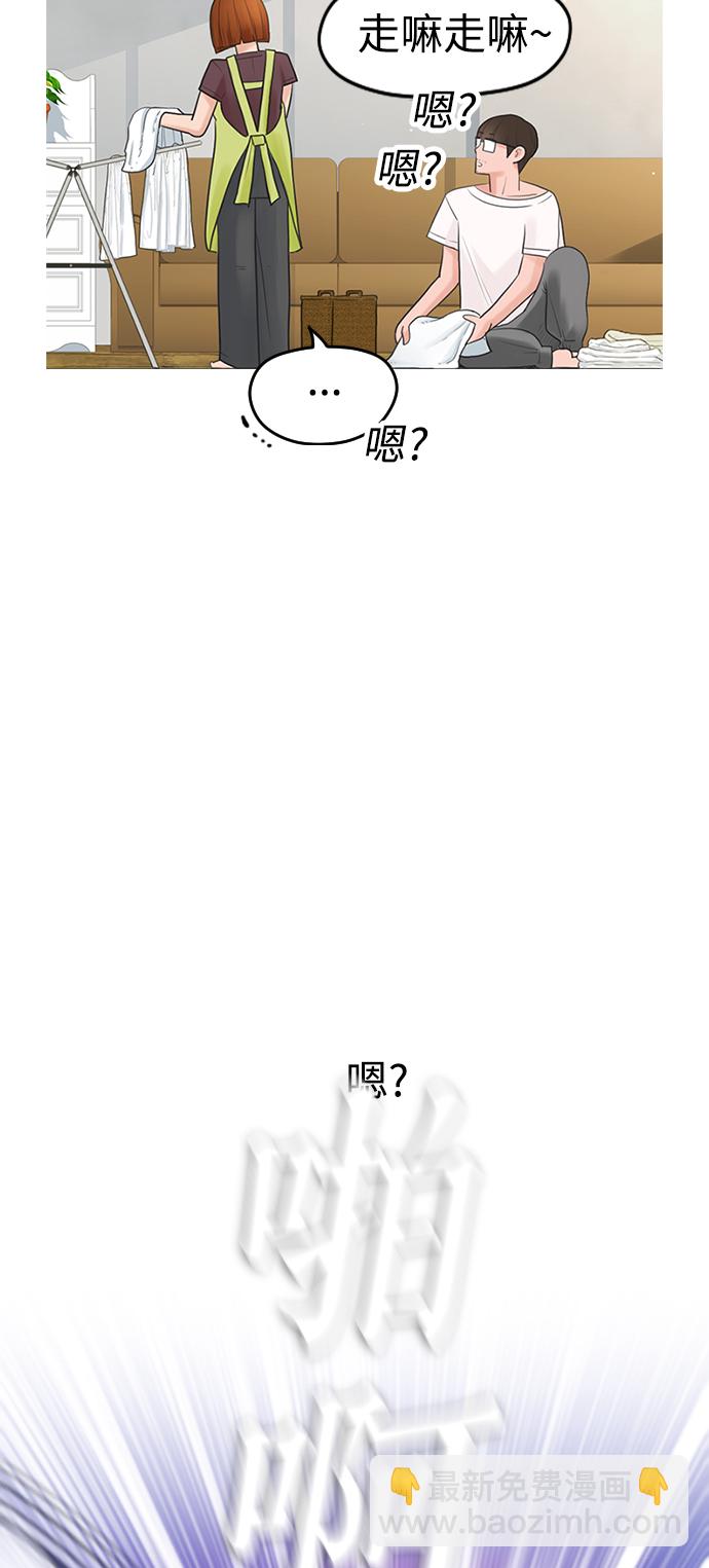 [第1话] 爸爸看到女儿被孤立59
