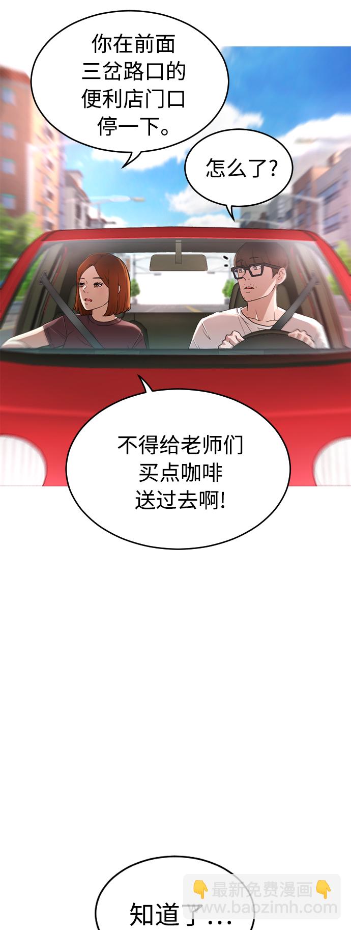 [第1话] 爸爸看到女儿被孤立63
