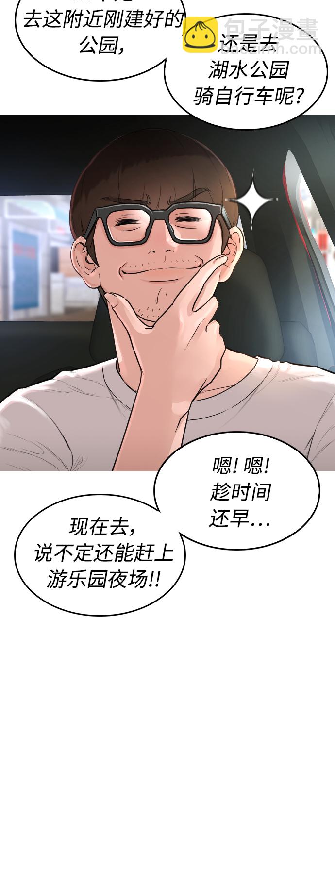 [第1话] 爸爸看到女儿被孤立66