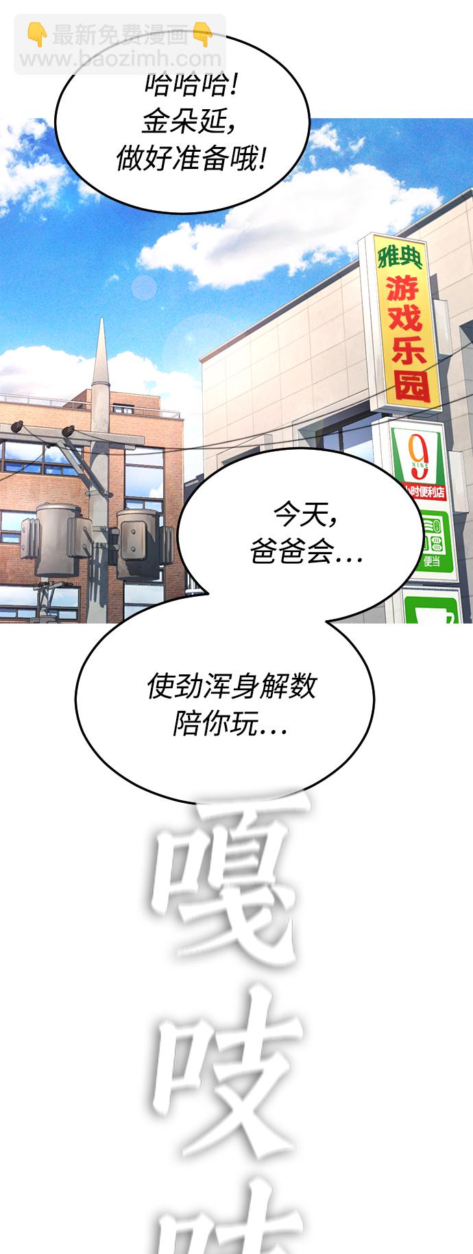 [第1话] 爸爸看到女儿被孤立67