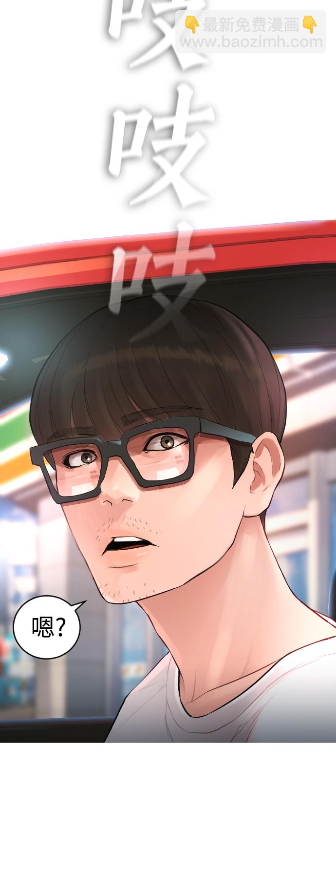 [第1话] 爸爸看到女儿被孤立68