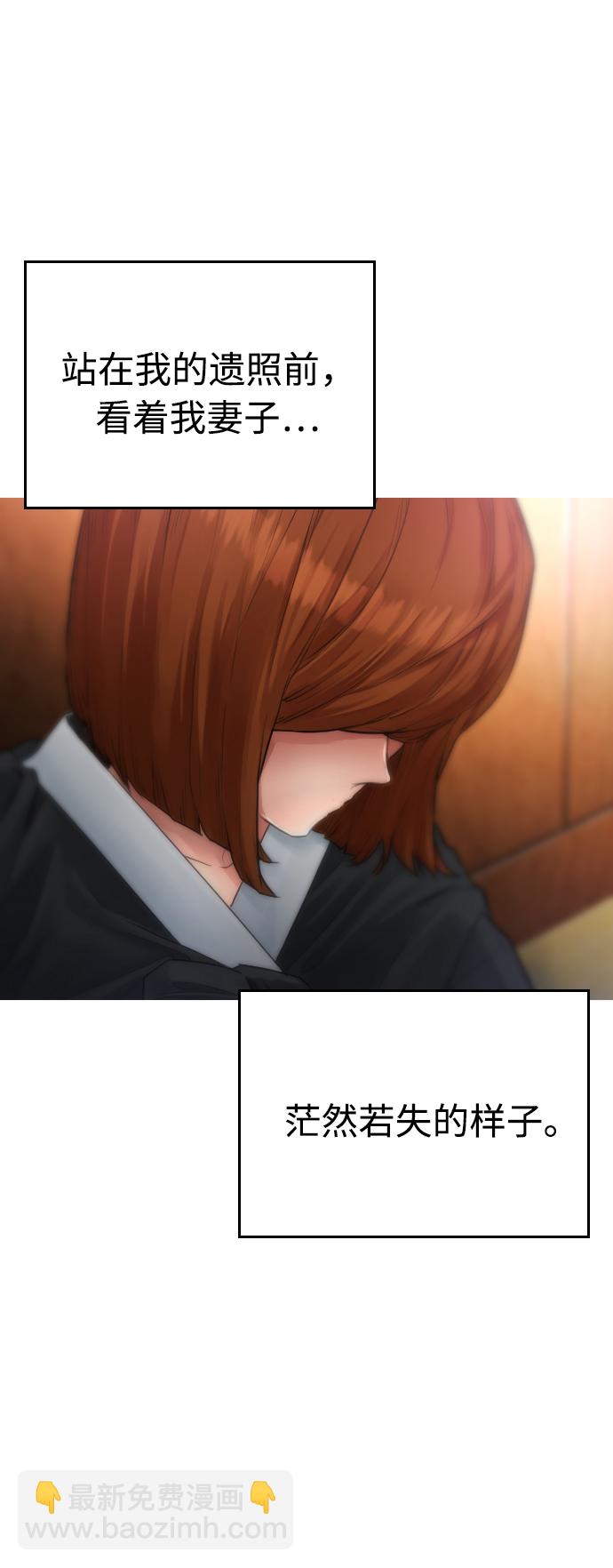 [第1话] 爸爸看到女儿被孤立76