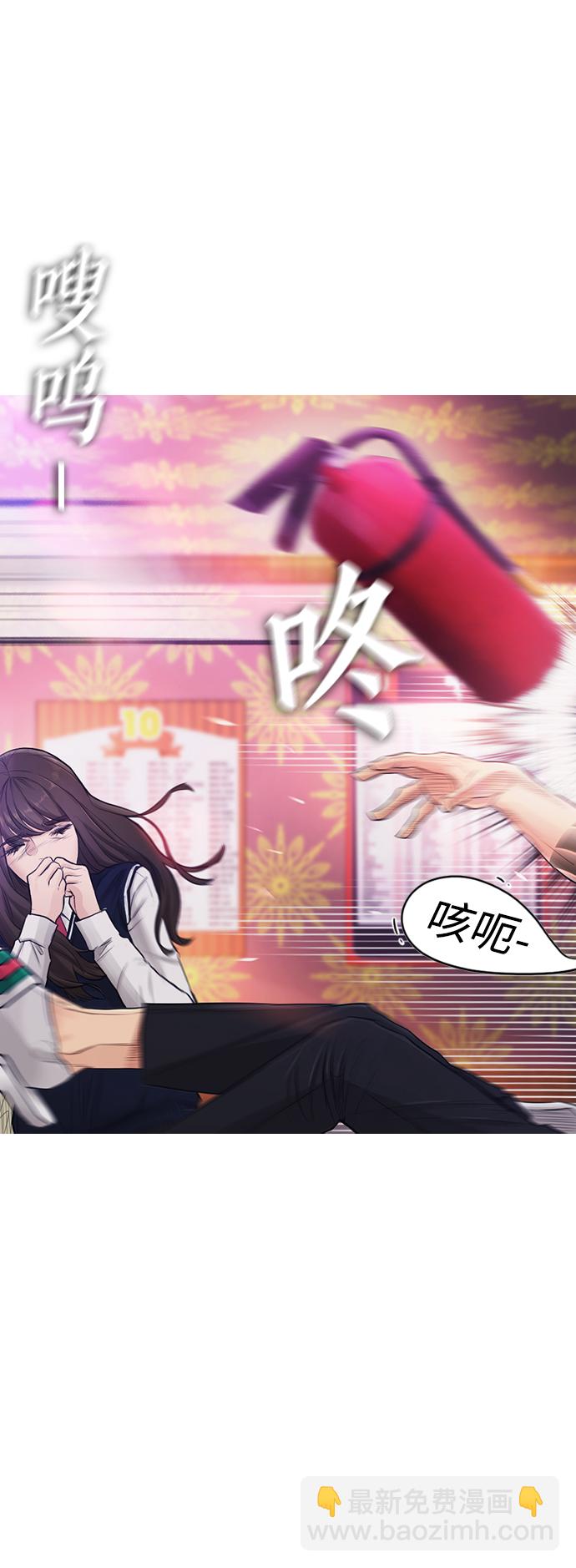 [第1话] 爸爸看到女儿被孤立8