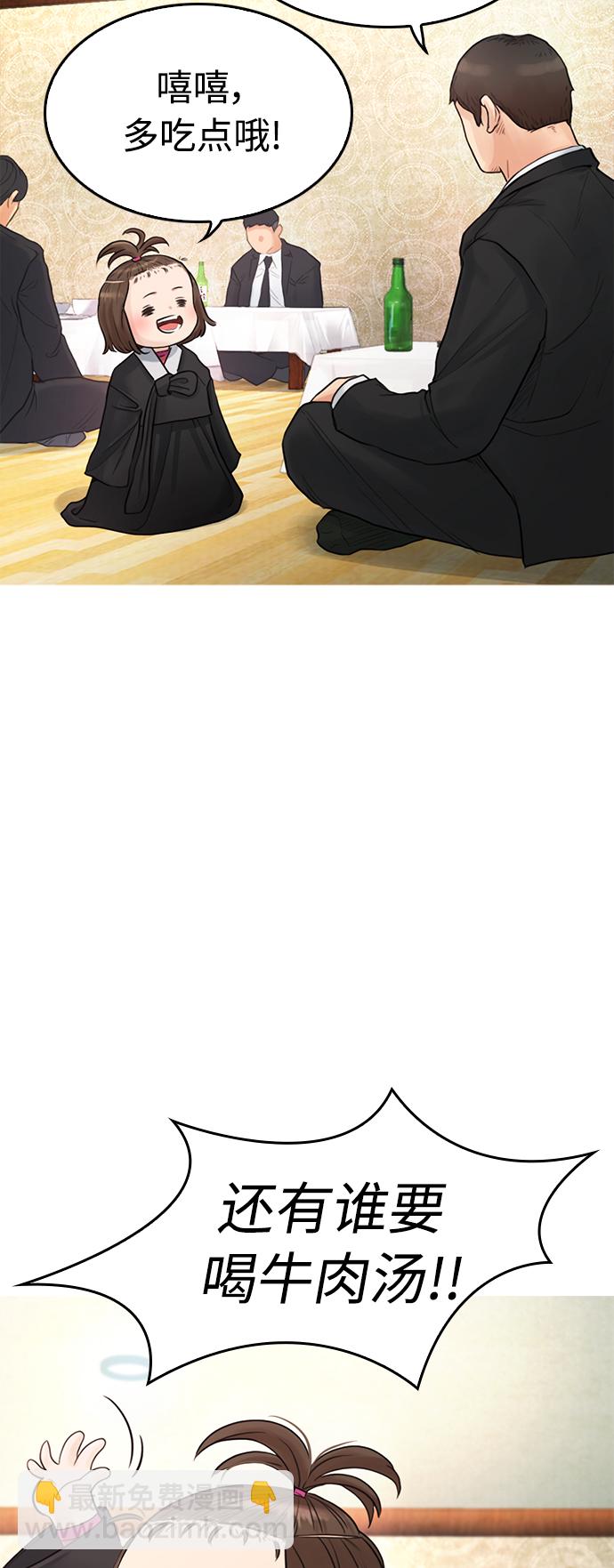 [第1话] 爸爸看到女儿被孤立80