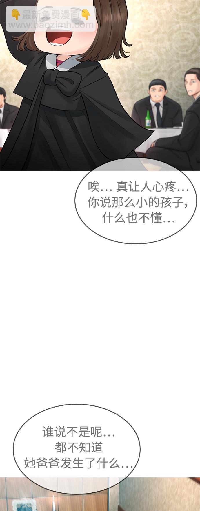 [第1话] 爸爸看到女儿被孤立81