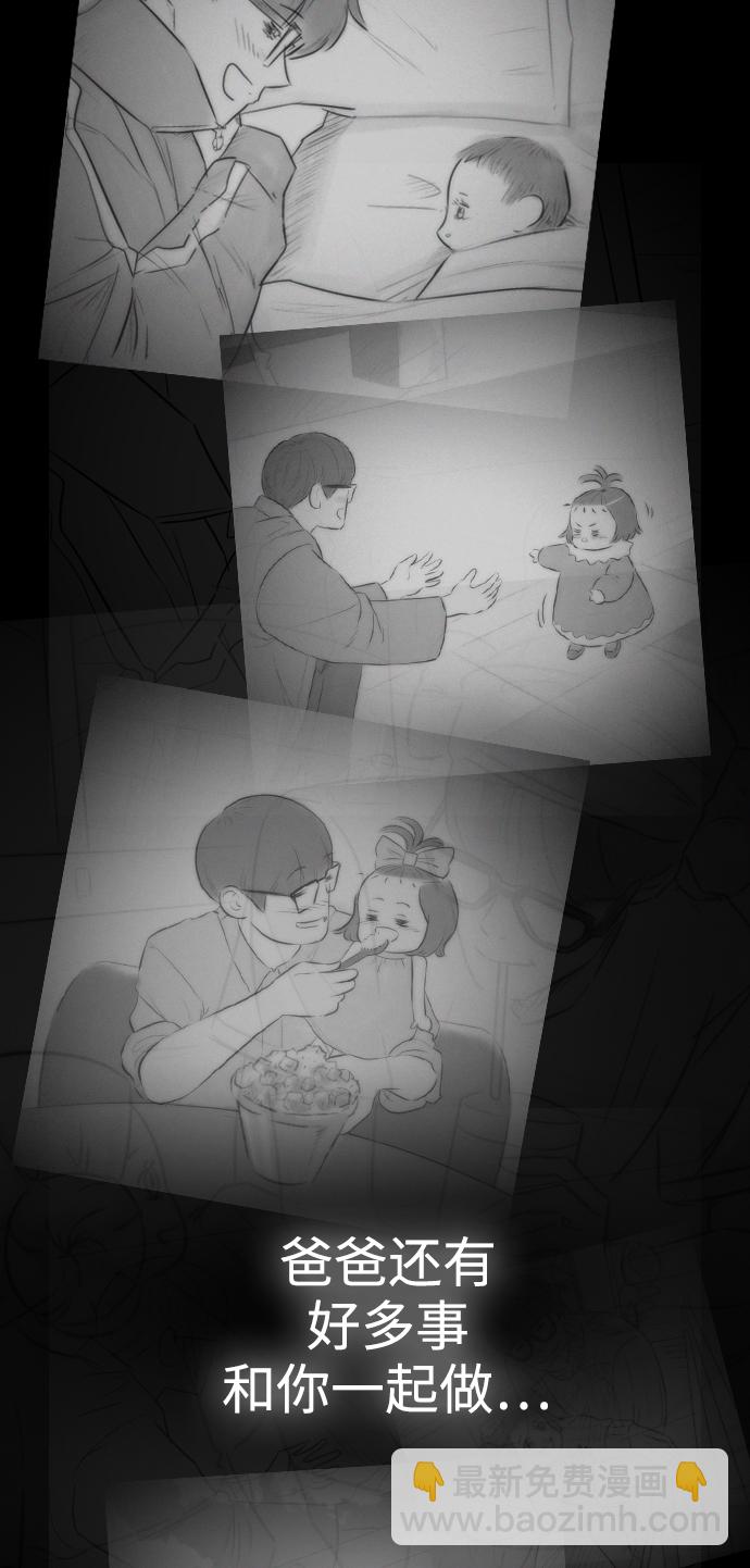 [第1话] 爸爸看到女儿被孤立86