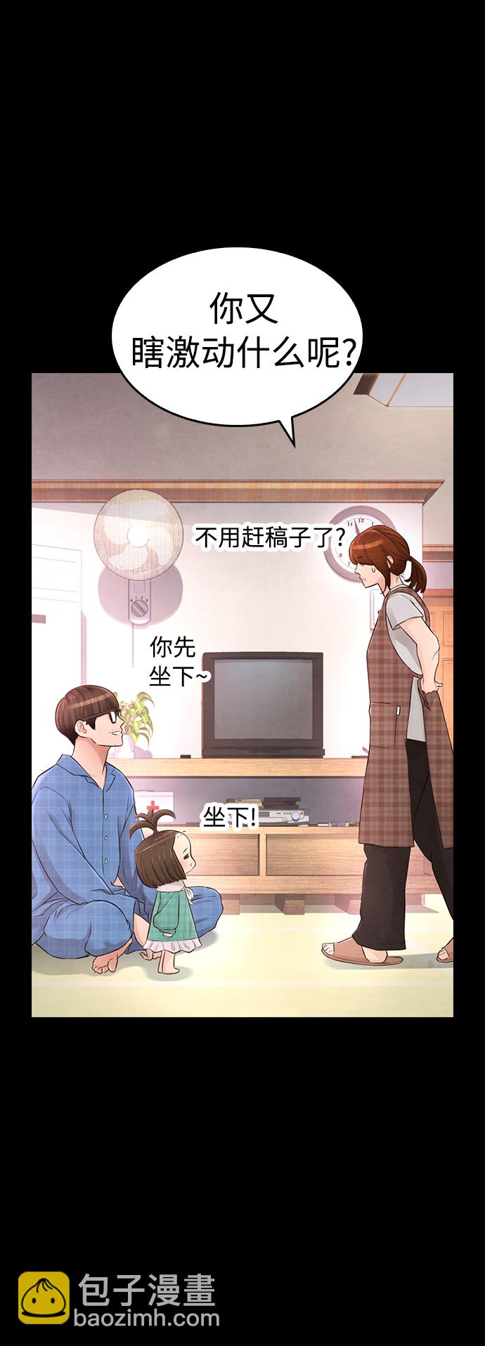 [第11话] 一把火都烧光...!!10