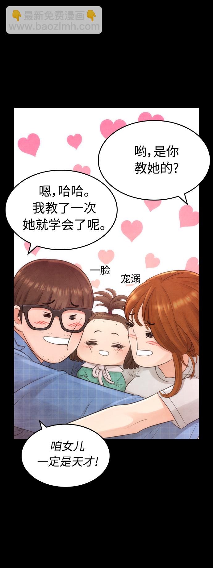 [第11话] 一把火都烧光...!!14