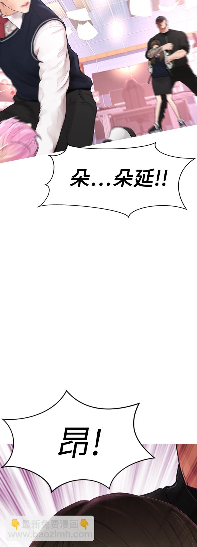 [第11话] 一把火都烧光...!!2