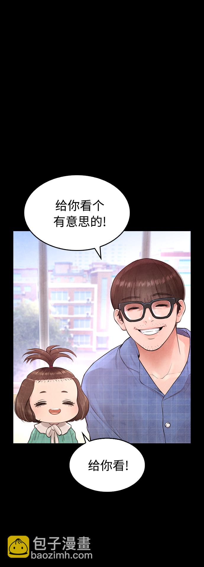 [第11话] 一把火都烧光...!!9