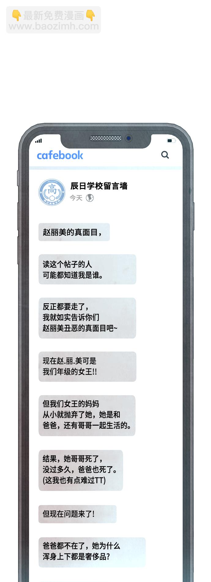 [第31话] 隐藏实力的睡虫1