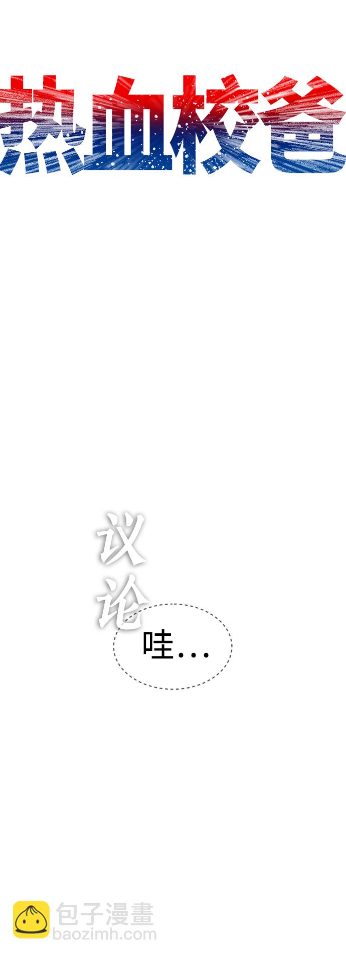 [第31话] 隐藏实力的睡虫10