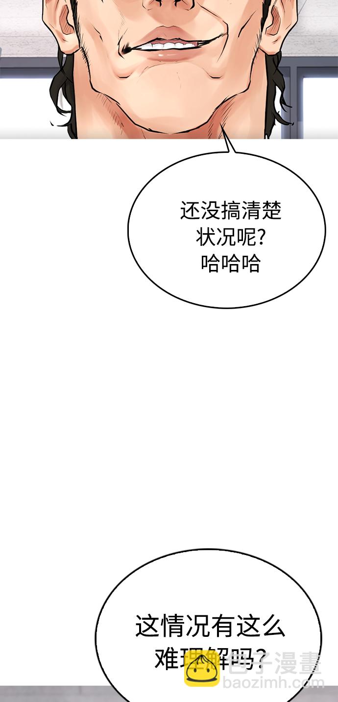 [第31话] 隐藏实力的睡虫100