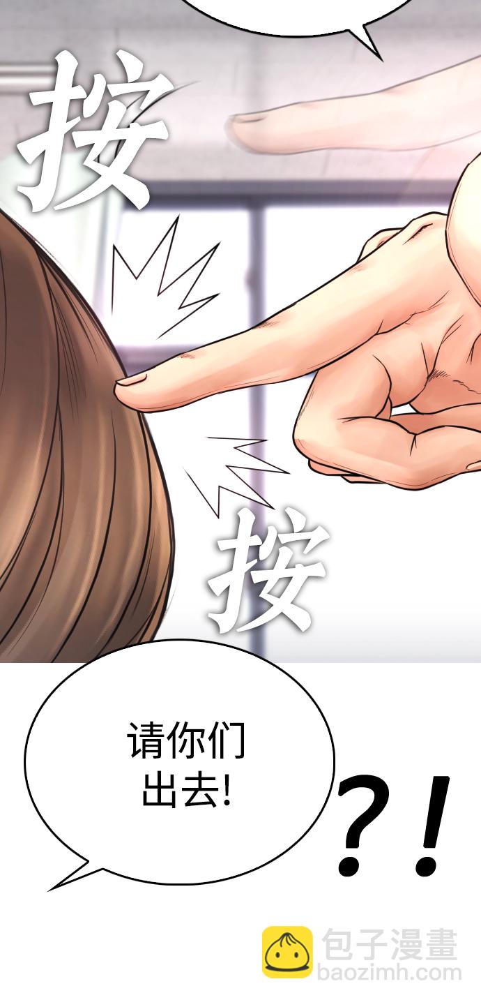 [第31话] 隐藏实力的睡虫101