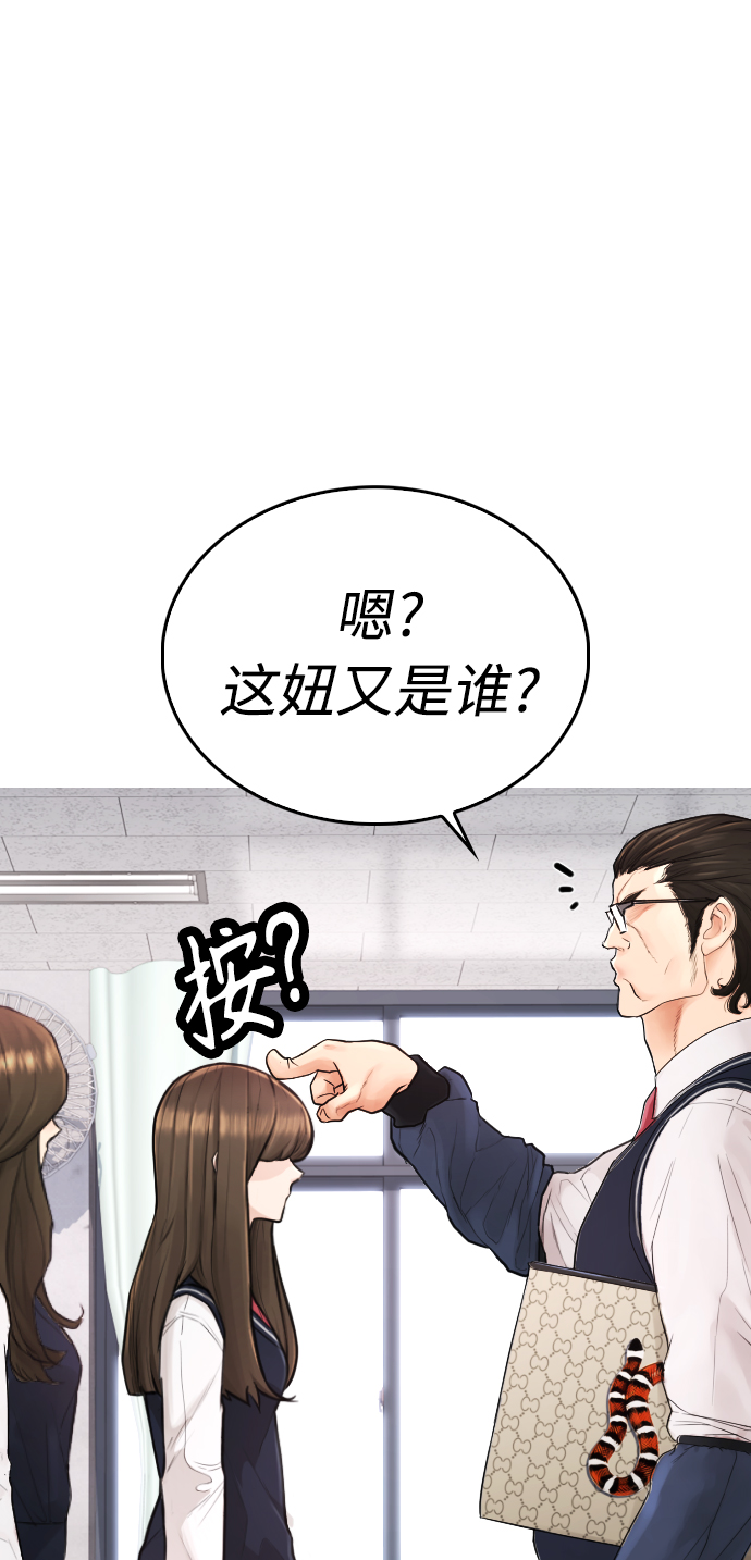 [第31话] 隐藏实力的睡虫106