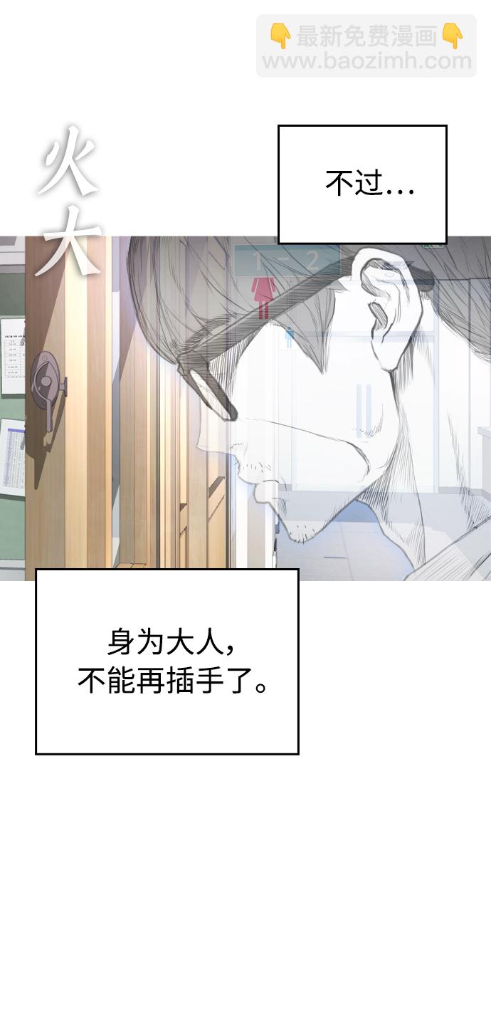 [第31话] 隐藏实力的睡虫109