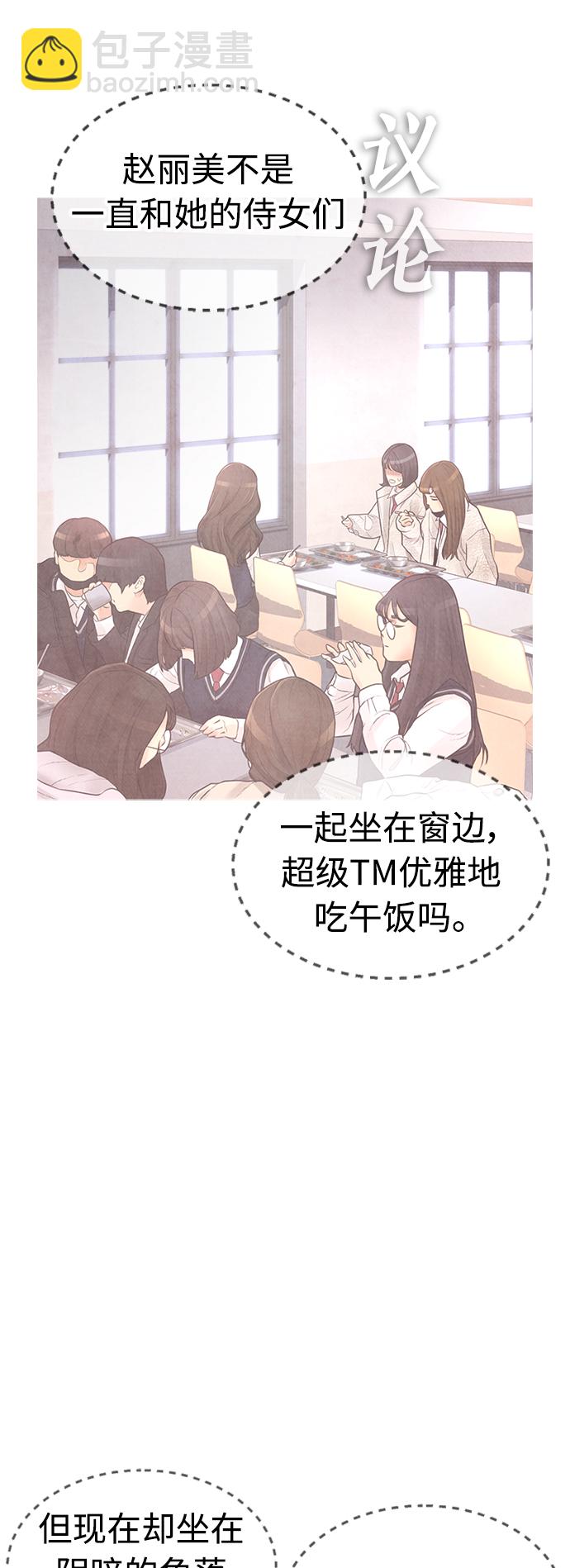 [第31话] 隐藏实力的睡虫11
