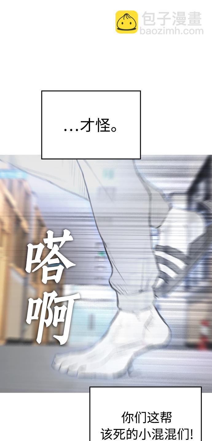 [第31话] 隐藏实力的睡虫110