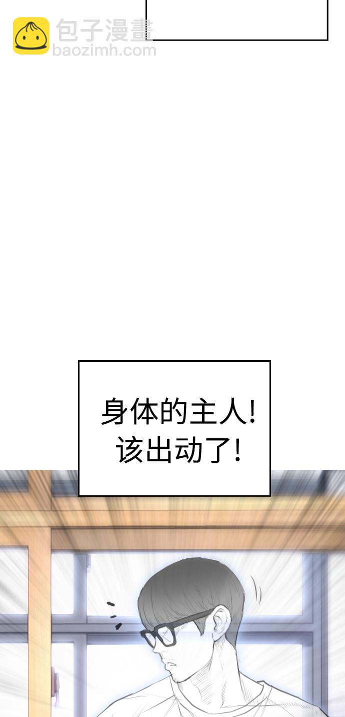 [第31话] 隐藏实力的睡虫111
