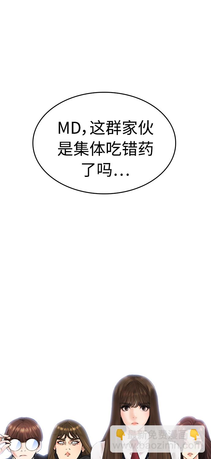 [第31话] 隐藏实力的睡虫114