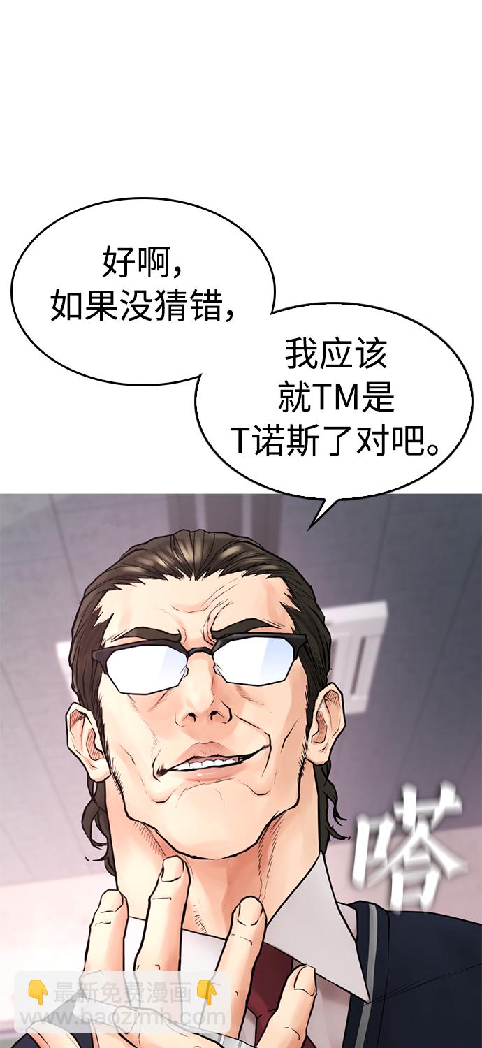 [第31话] 隐藏实力的睡虫116