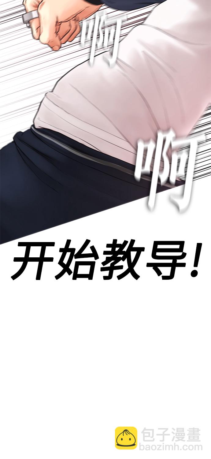 [第31话] 隐藏实力的睡虫118