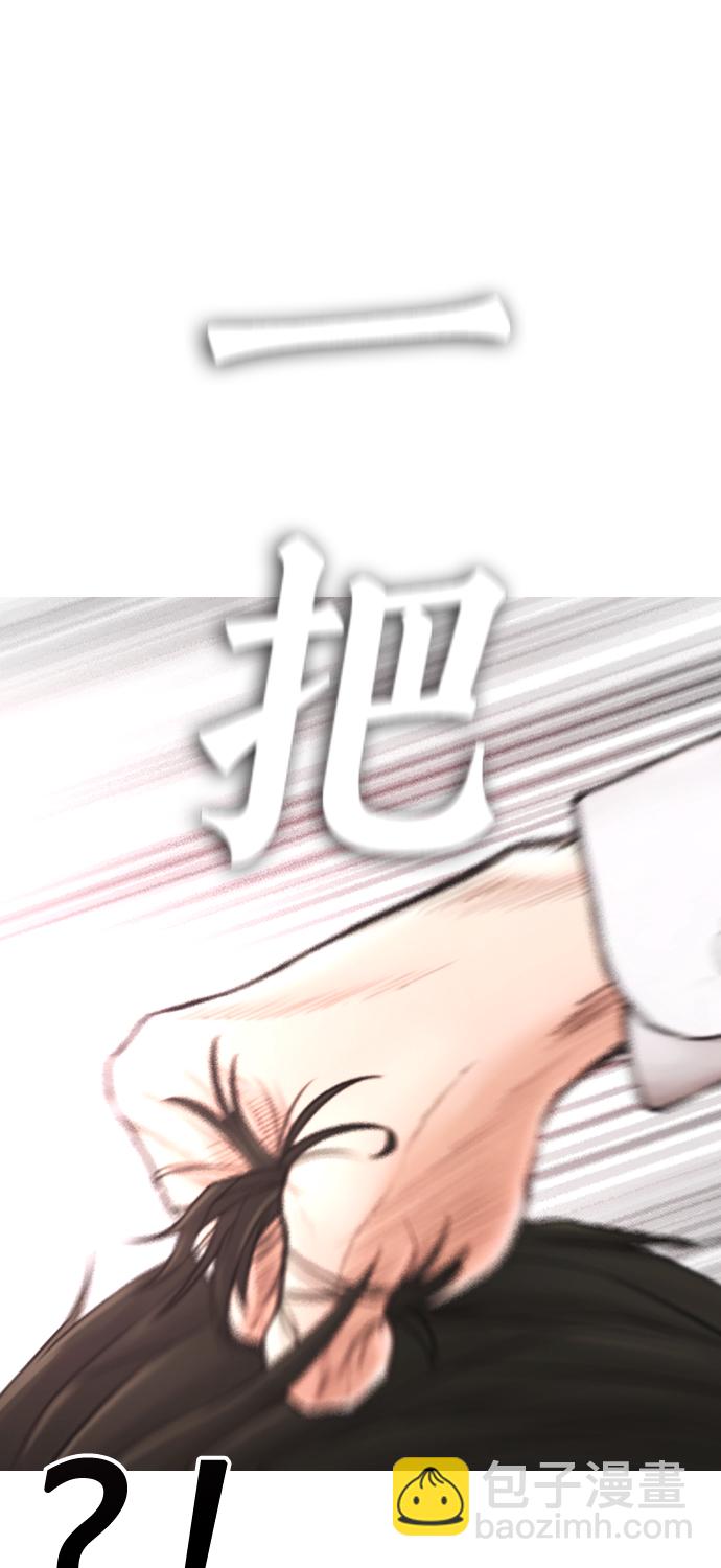 [第31话] 隐藏实力的睡虫119