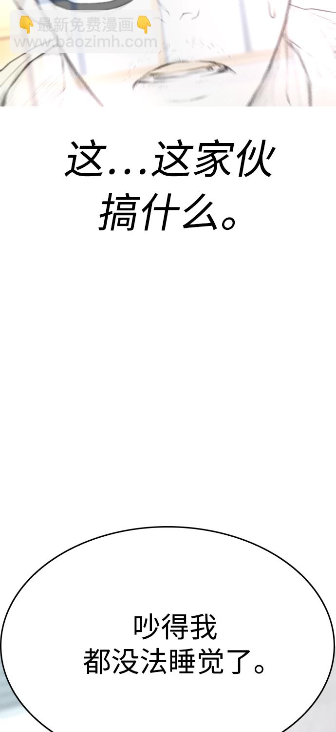 [第31话] 隐藏实力的睡虫123