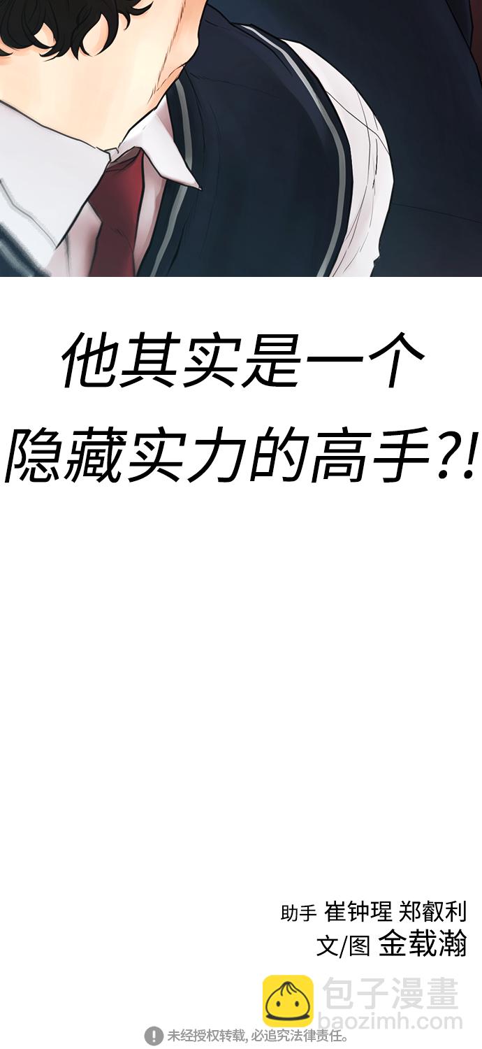[第31话] 隐藏实力的睡虫125