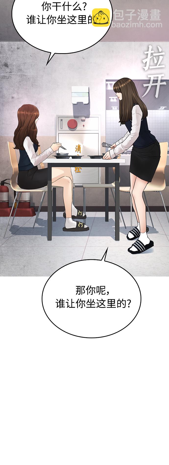 [第31话] 隐藏实力的睡虫14
