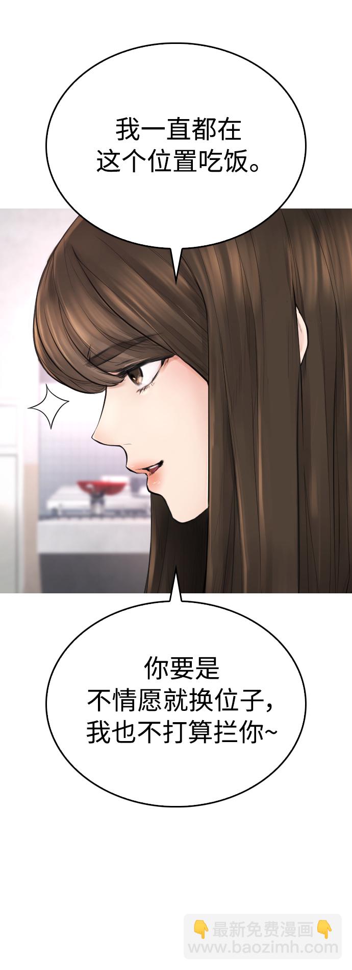[第31话] 隐藏实力的睡虫15