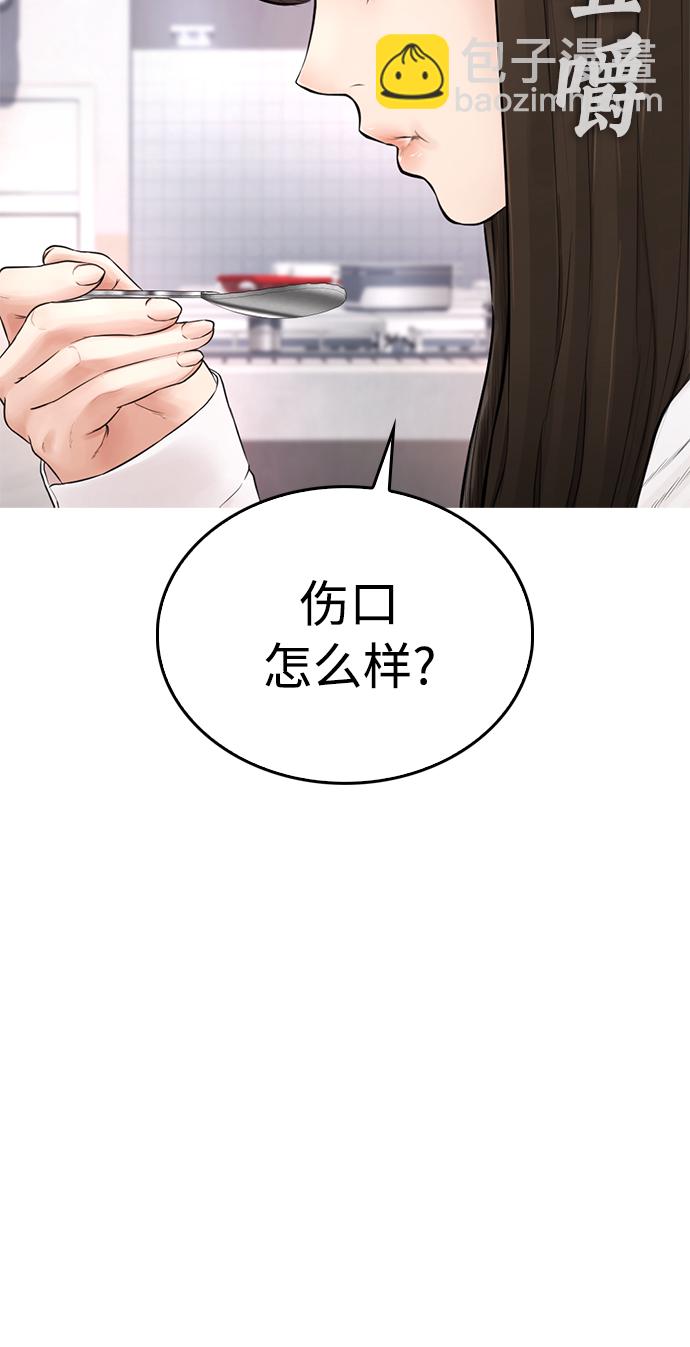 [第31话] 隐藏实力的睡虫18