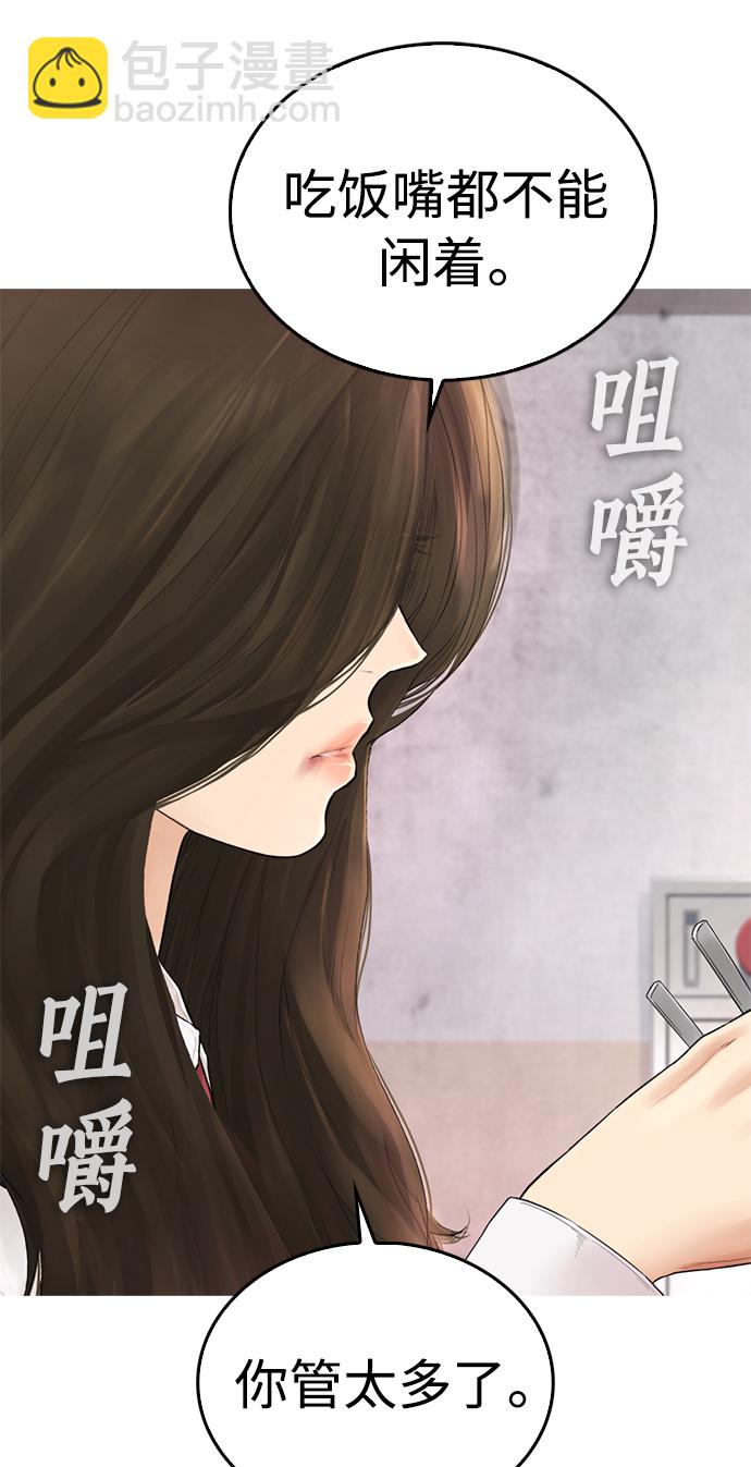 [第31话] 隐藏实力的睡虫19