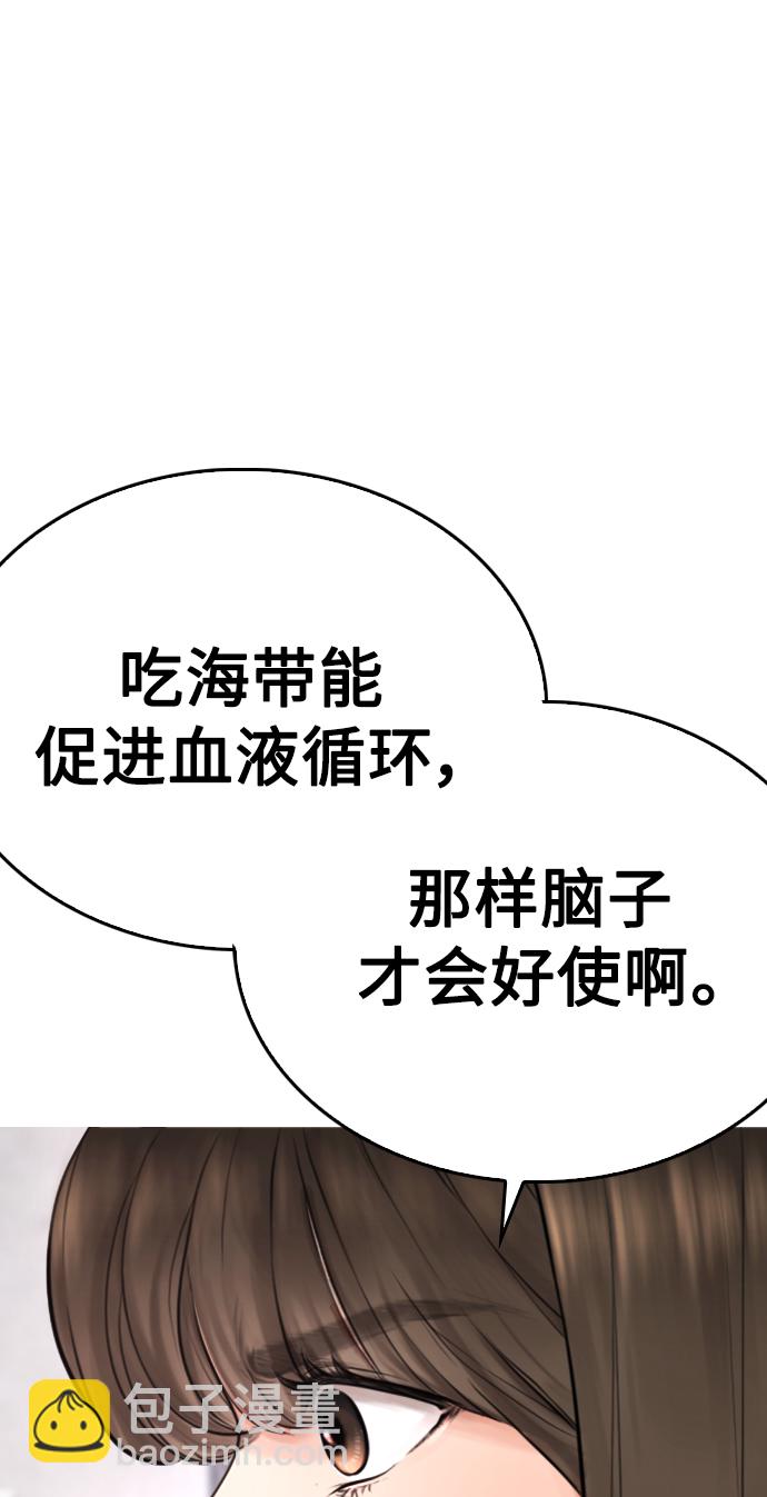 [第31话] 隐藏实力的睡虫24