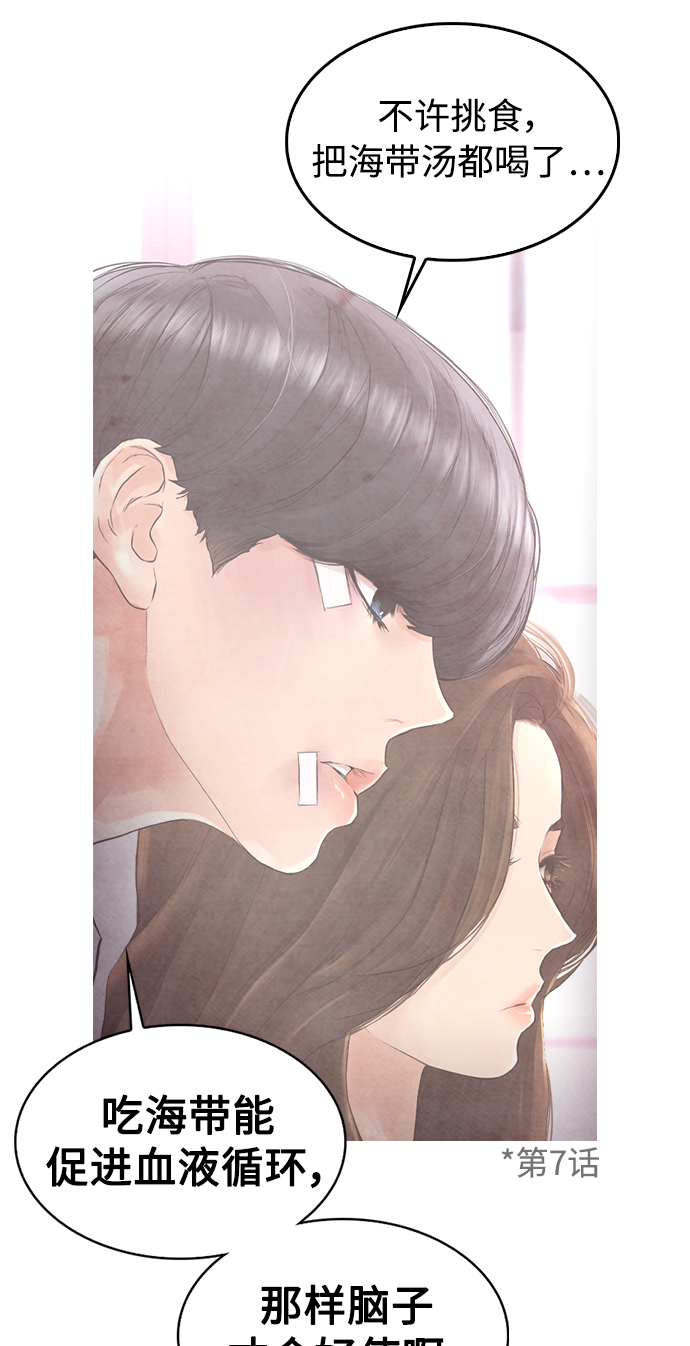 [第31话] 隐藏实力的睡虫26