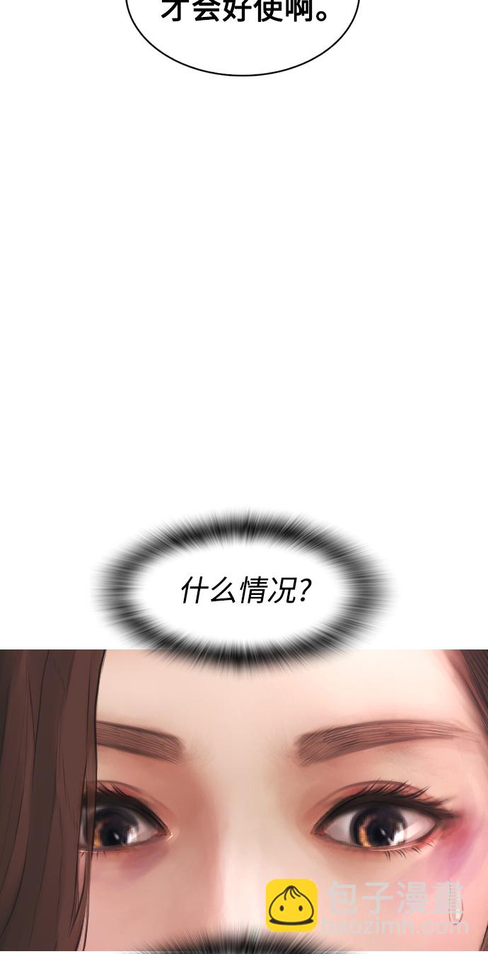 [第31话] 隐藏实力的睡虫27