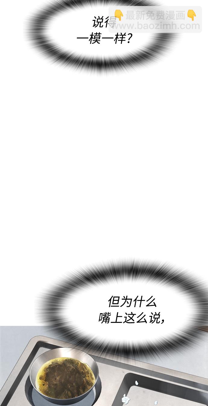 [第31话] 隐藏实力的睡虫28