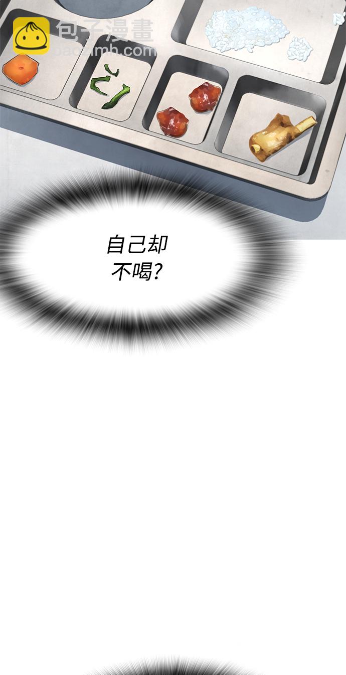 [第31话] 隐藏实力的睡虫29