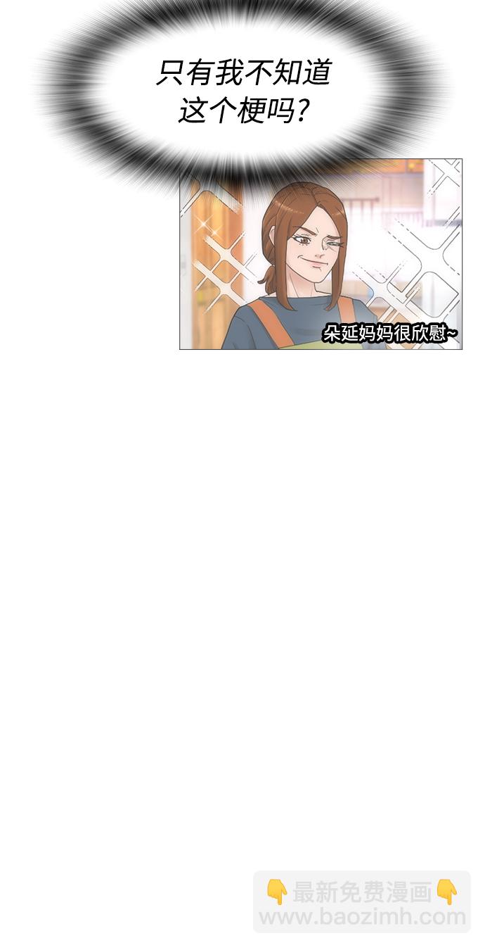[第31话] 隐藏实力的睡虫30