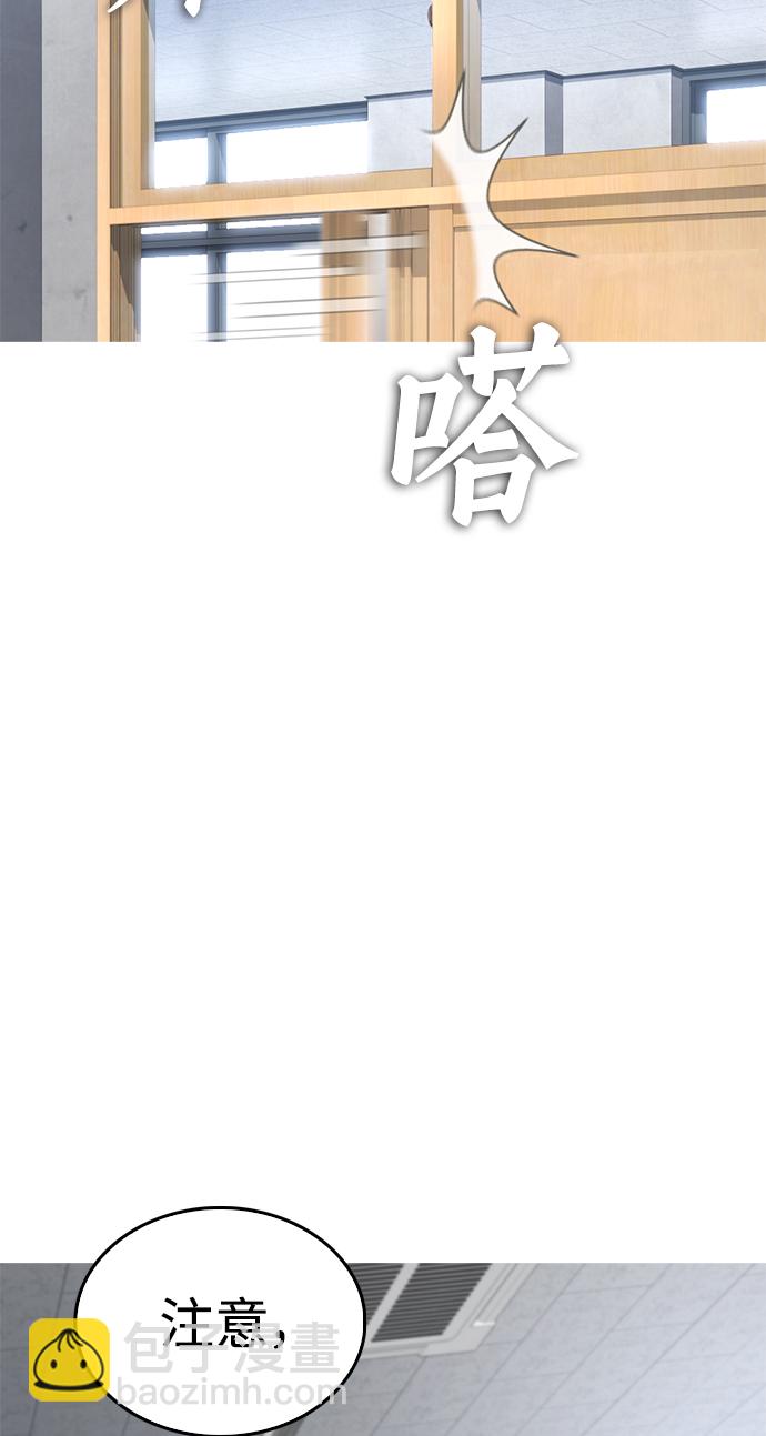 [第31话] 隐藏实力的睡虫34
