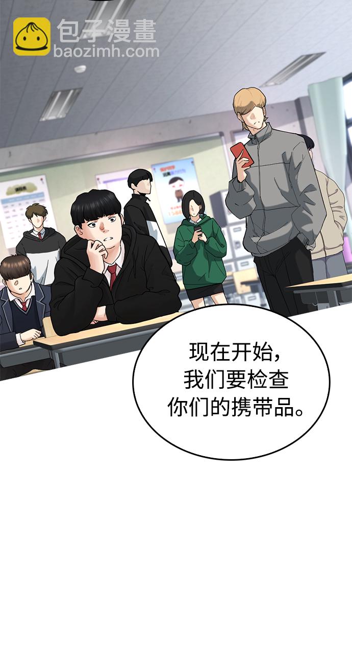 [第31话] 隐藏实力的睡虫35