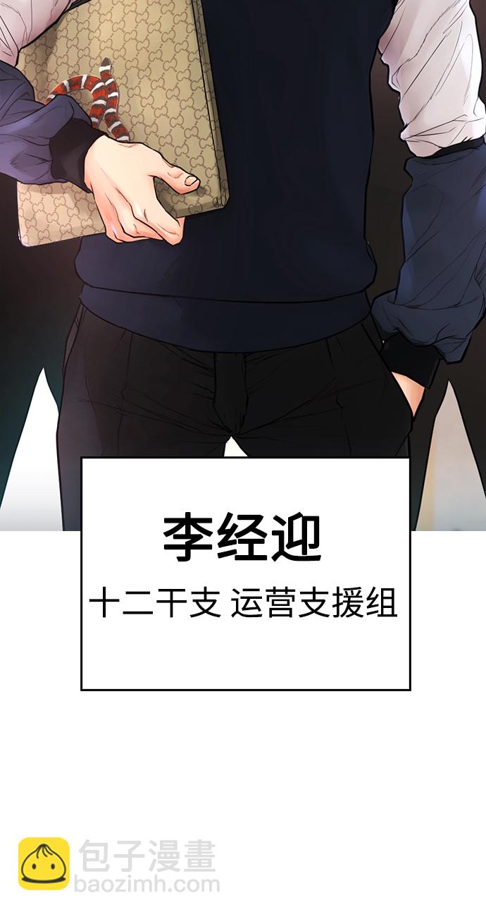 [第31话] 隐藏实力的睡虫37