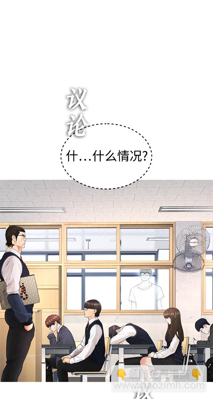 [第31话] 隐藏实力的睡虫38
