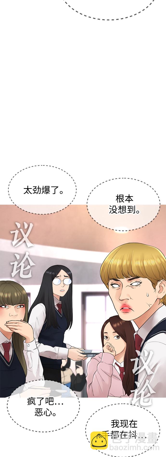 [第31话] 隐藏实力的睡虫4