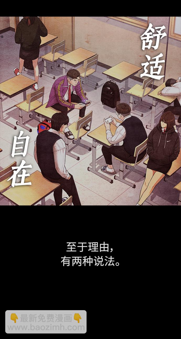 [第31话] 隐藏实力的睡虫42