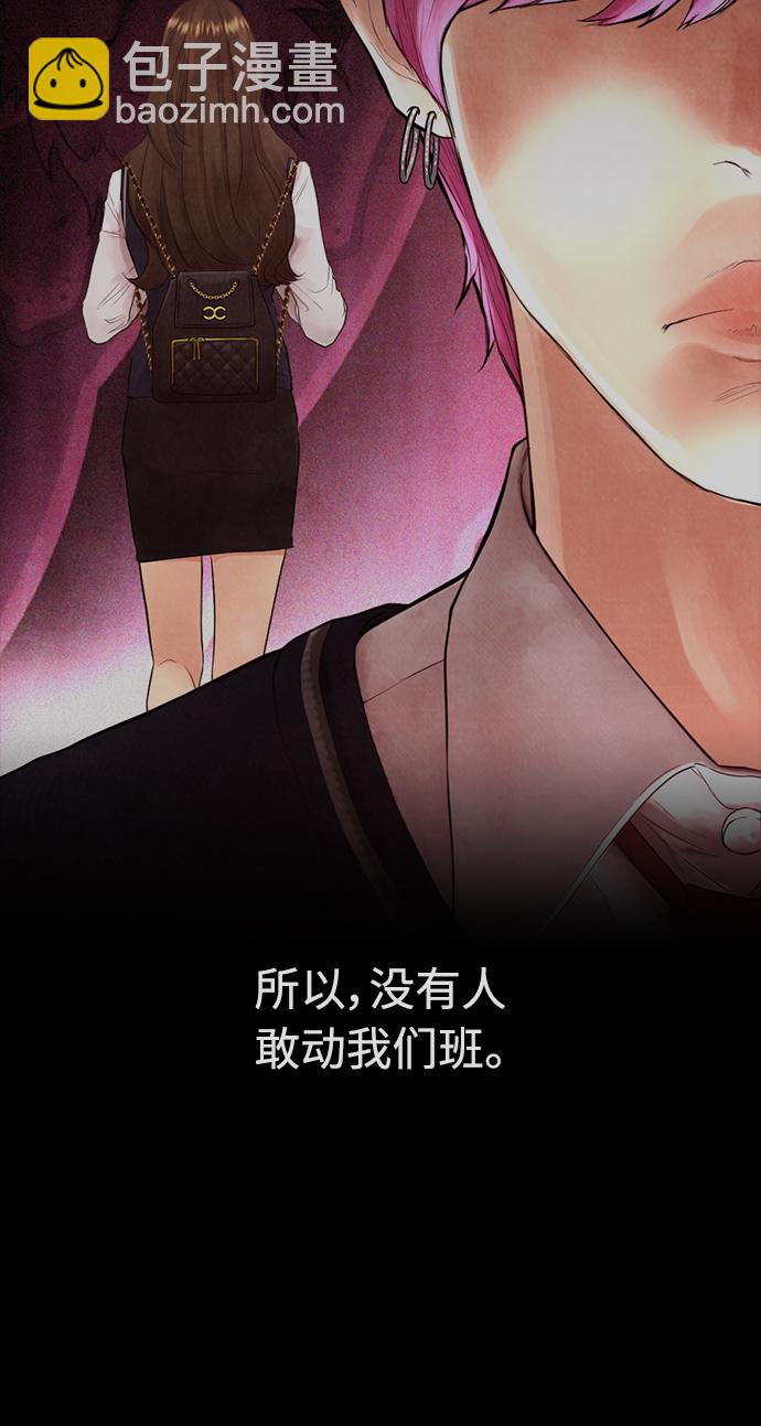 [第31话] 隐藏实力的睡虫45