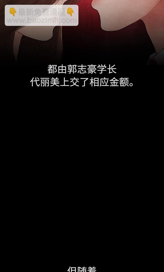 [第31话] 隐藏实力的睡虫51