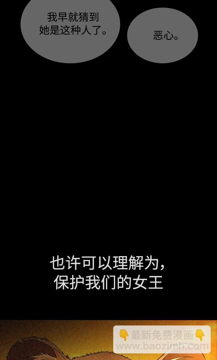 [第31话] 隐藏实力的睡虫56
